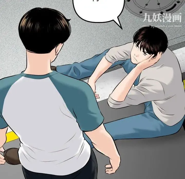 与学姐的那些事 第21话 第68页
