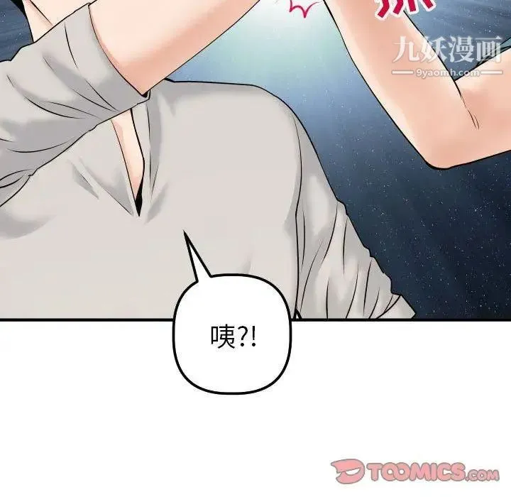与学姐的那些事 第21话 第48页