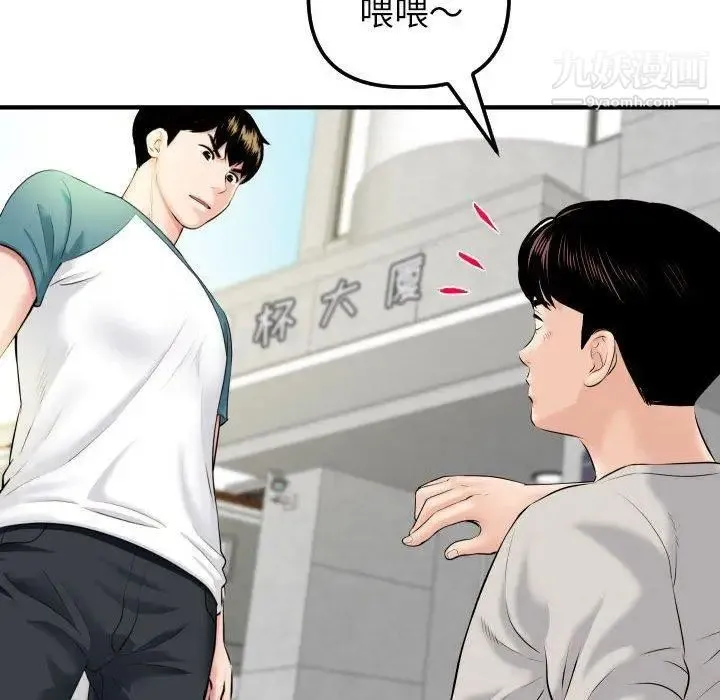 与学姐的那些事 第21话 第59页