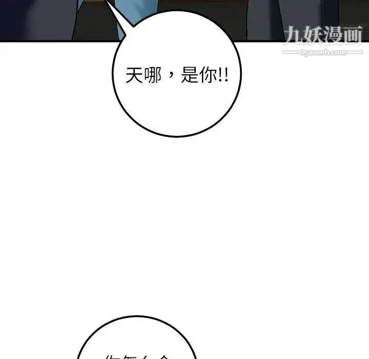 与学姐的那些事 第21话 第51页