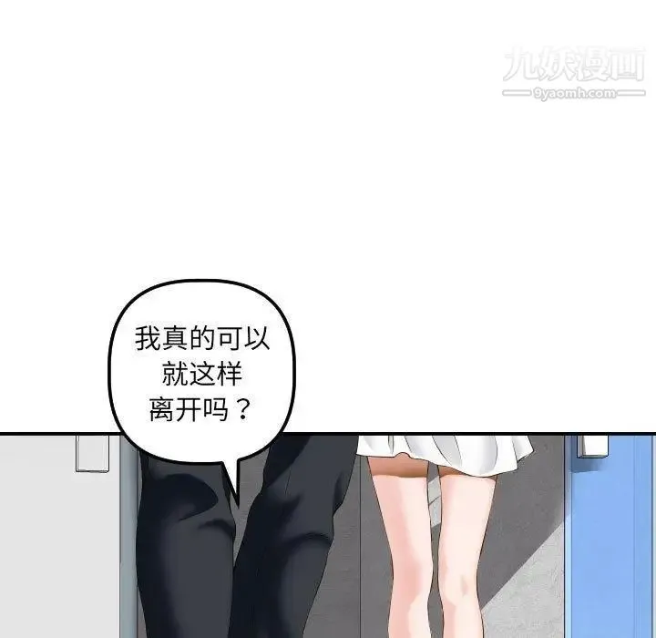 与学姐的那些事 第21话 第13页