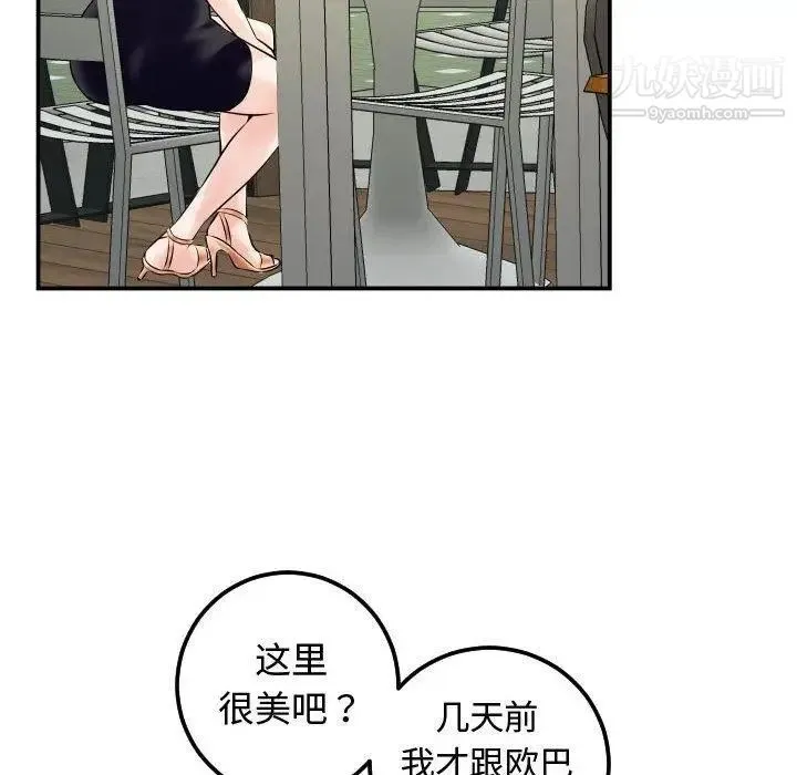 与学姐的那些事 第21话 第122页