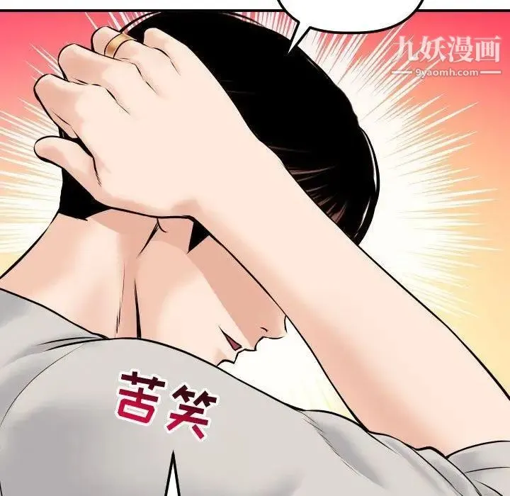 与学姐的那些事 第21话 第101页