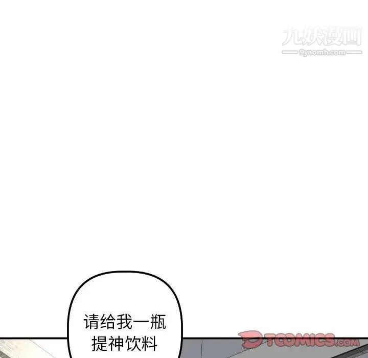 与学姐的那些事 第21话 第30页