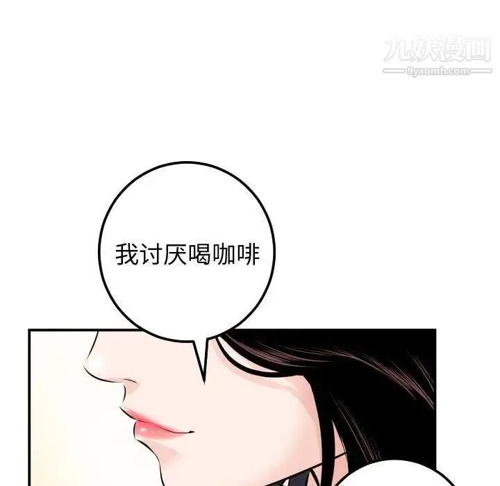 与学姐的那些事 第21话 第130页