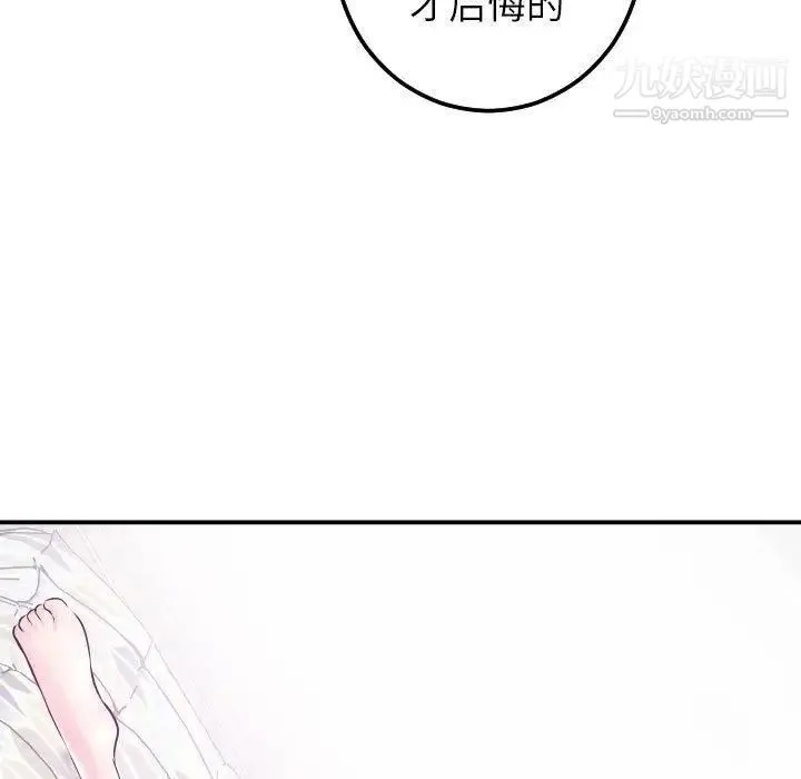 与学姐的那些事 第21话 第5页