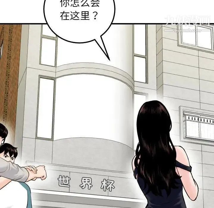 与学姐的那些事 第21话 第52页