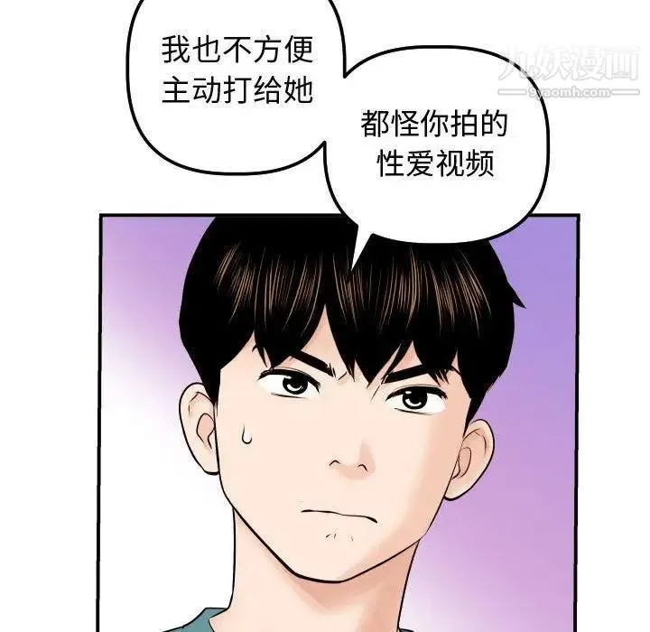 与学姐的那些事 第21话 第103页