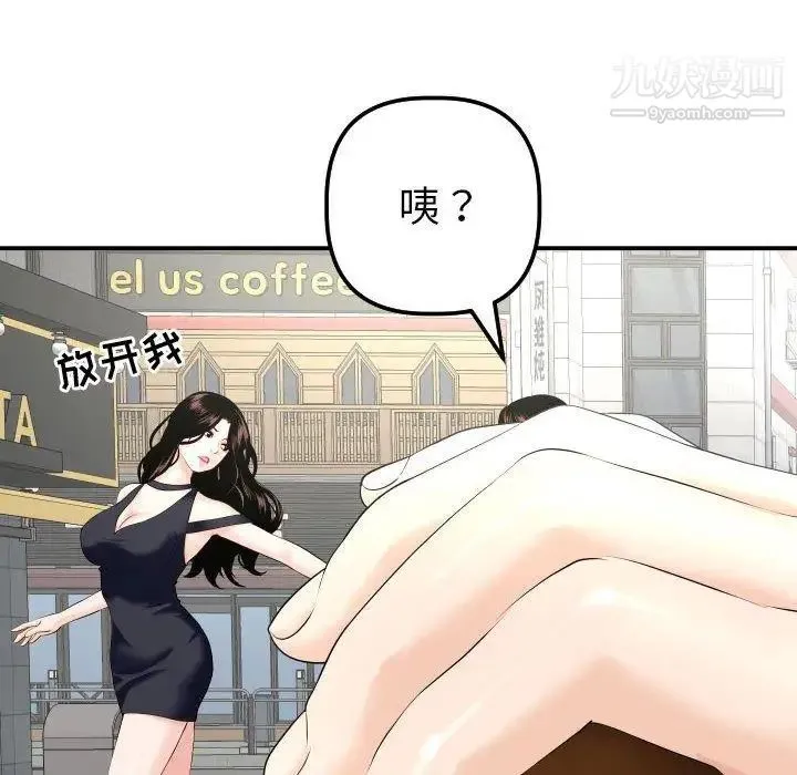 与学姐的那些事 第21话 第38页