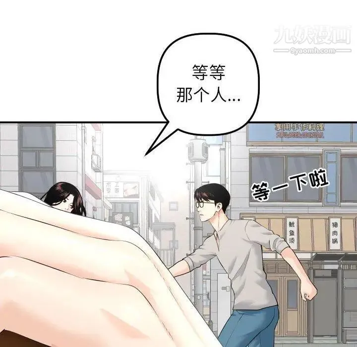 与学姐的那些事 第21话 第36页