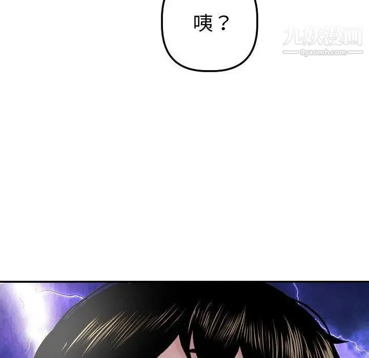 与学姐的那些事 第21话 第96页