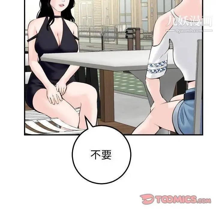 与学姐的那些事 第21话 第129页