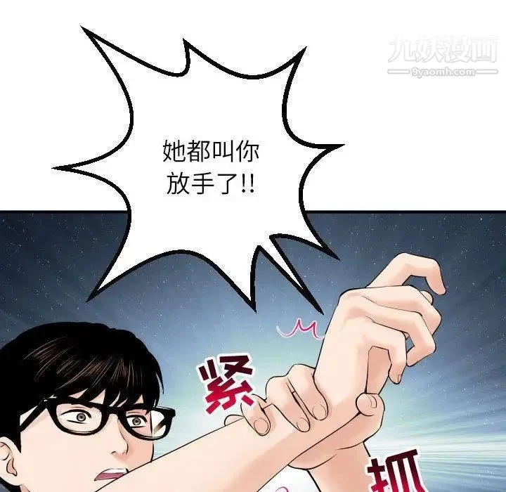 与学姐的那些事 第21话 第47页
