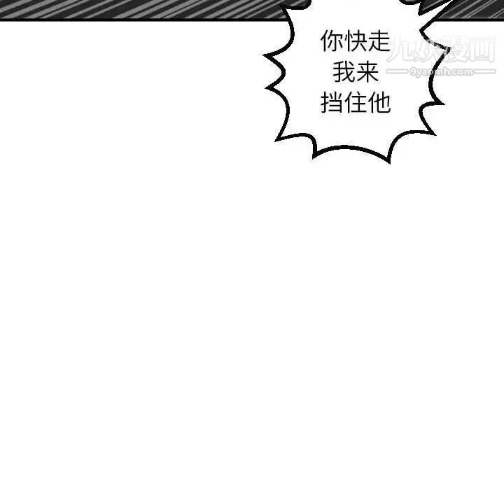 与学姐的那些事 第21话 第65页