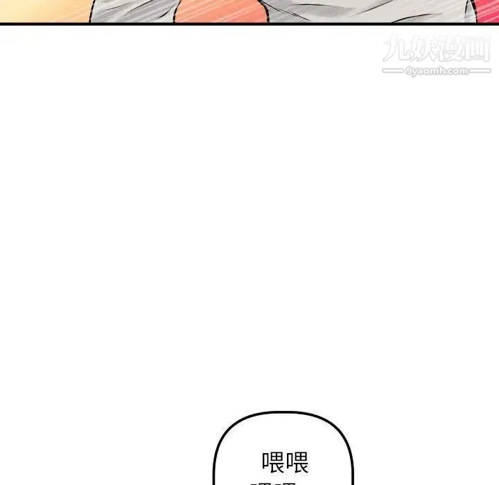 与学姐的那些事 第21话 第58页