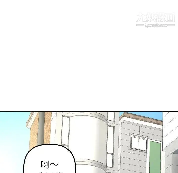 与学姐的那些事 第21话 第19页