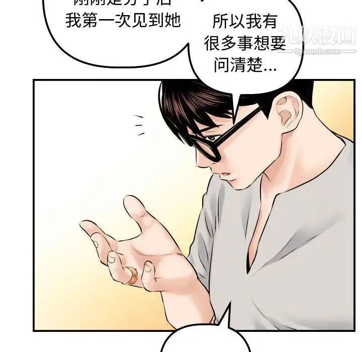 与学姐的那些事 第21话 第95页