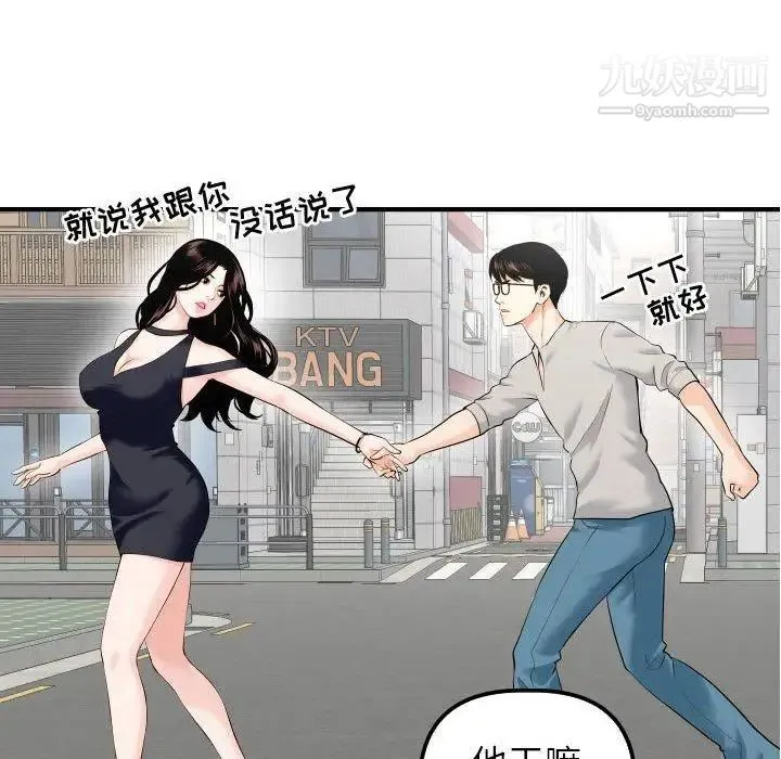 与学姐的那些事 第21话 第40页