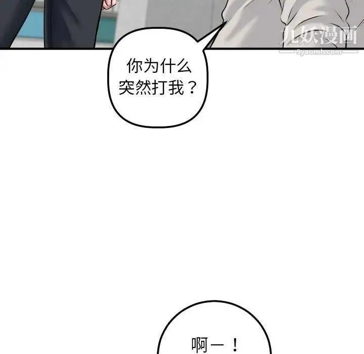 与学姐的那些事 第21话 第60页