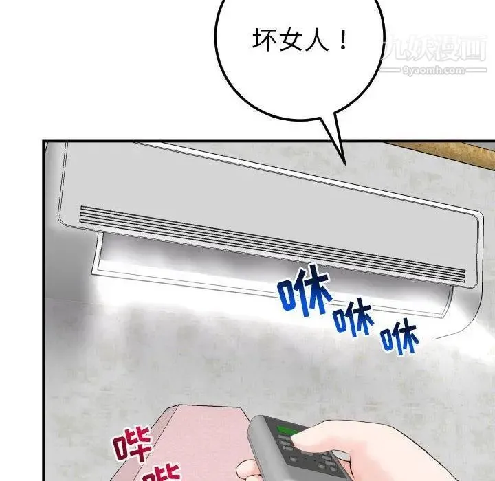 与学姐的那些事 第21话 第28页