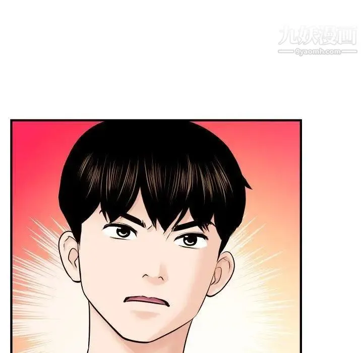 与学姐的那些事 第21话 第43页