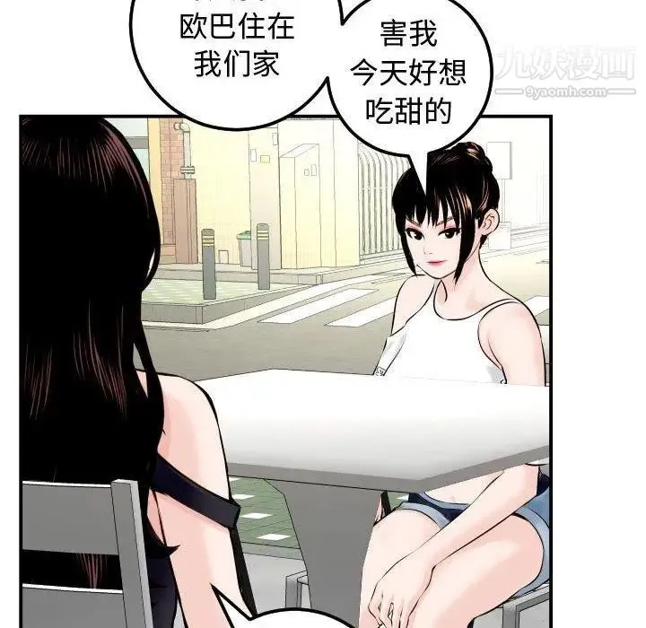 与学姐的那些事 第21话 第127页