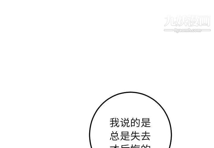 与学姐的那些事 第21话 第4页
