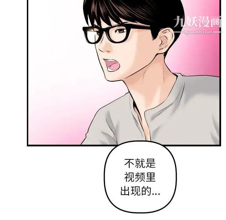 与学姐的那些事 第21话 第42页