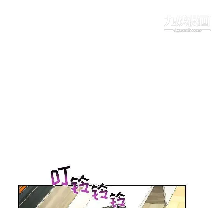 与学姐的那些事 第21话 第109页