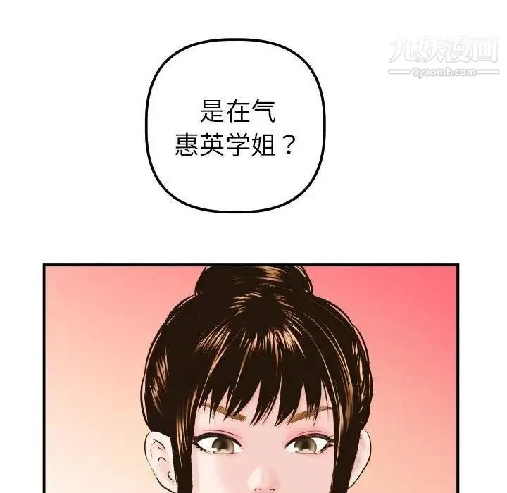 与学姐的那些事 第21话 第22页