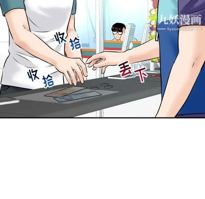 与学姐的那些事 第21话 第74页