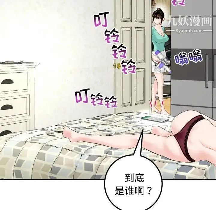 与学姐的那些事 第21话 第112页