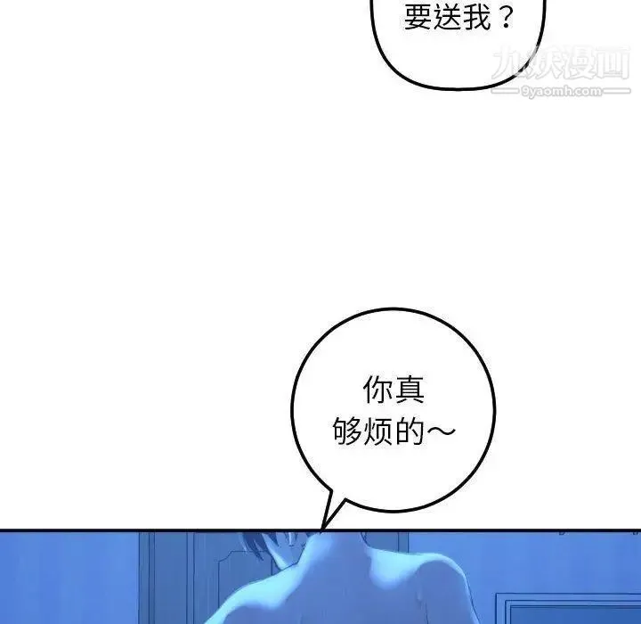 与学姐的那些事 第16话 第131页