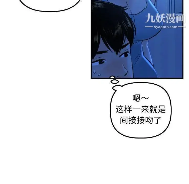 与学姐的那些事 第16话 第105页