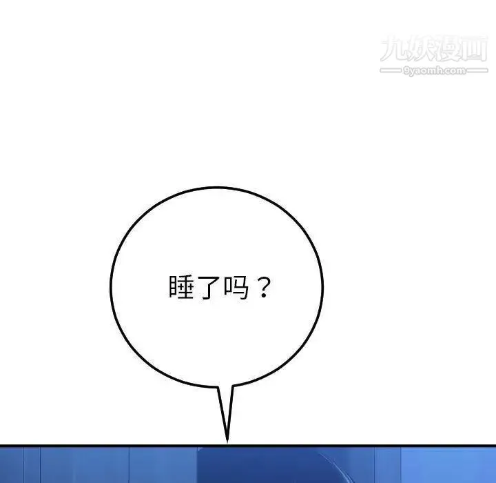 与学姐的那些事 第16话 第27页