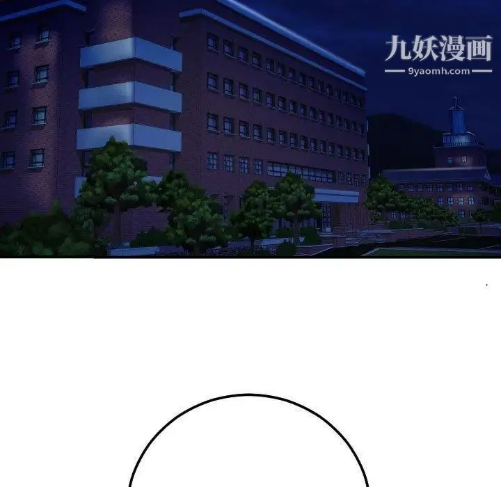 与学姐的那些事 第16话 第9页