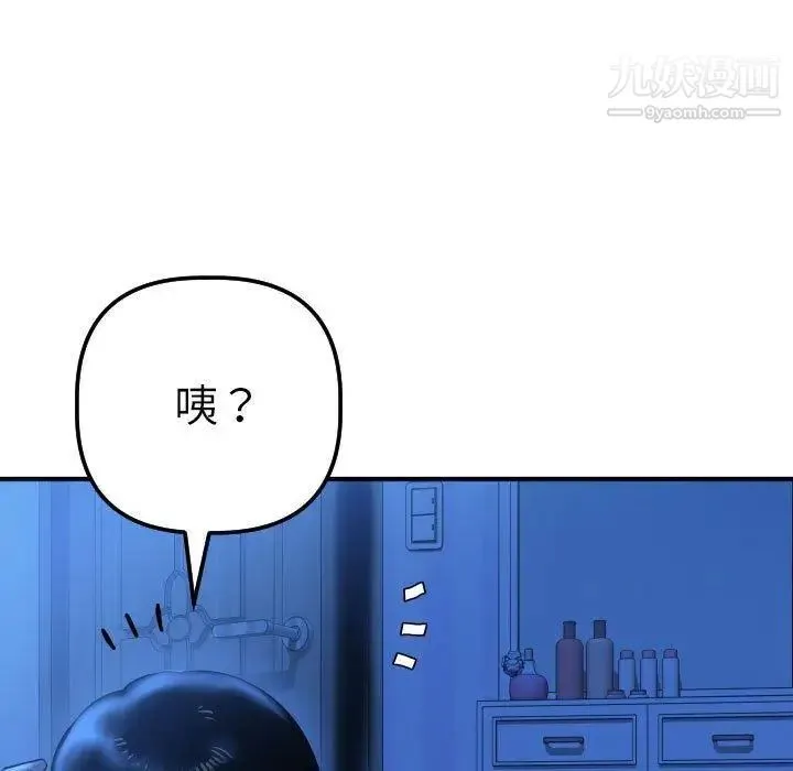 与学姐的那些事 第16话 第25页