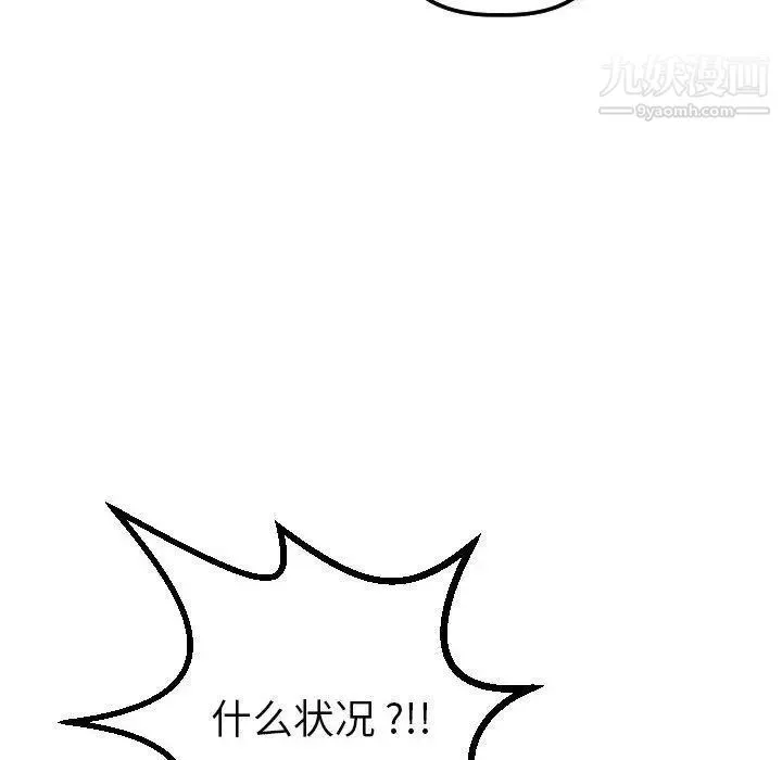 与学姐的那些事 第16话 第44页