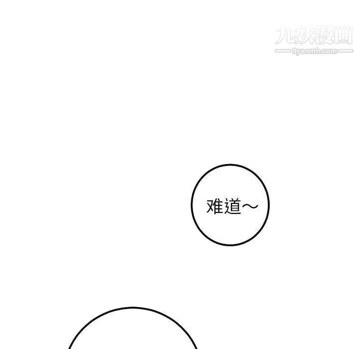 与学姐的那些事 第16话 第124页