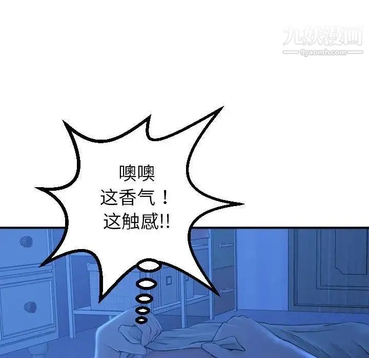 与学姐的那些事 第16话 第64页