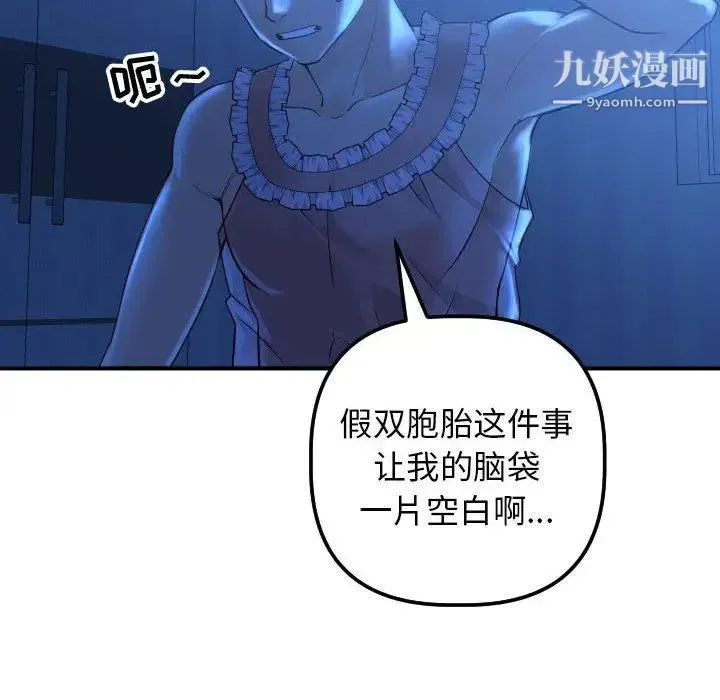 与学姐的那些事 第16话 第22页