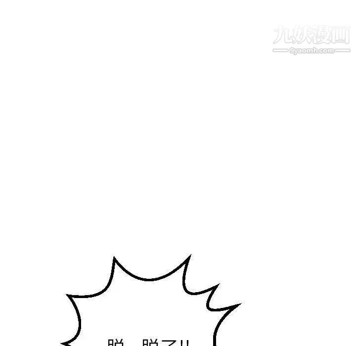 与学姐的那些事 第16话 第55页