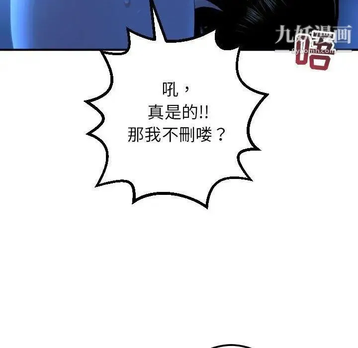 与学姐的那些事 第16话 第135页