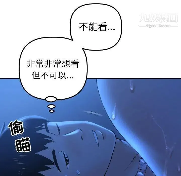 与学姐的那些事 第16话 第60页