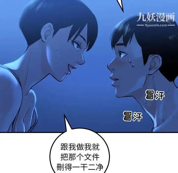 与学姐的那些事 第16话 第117页