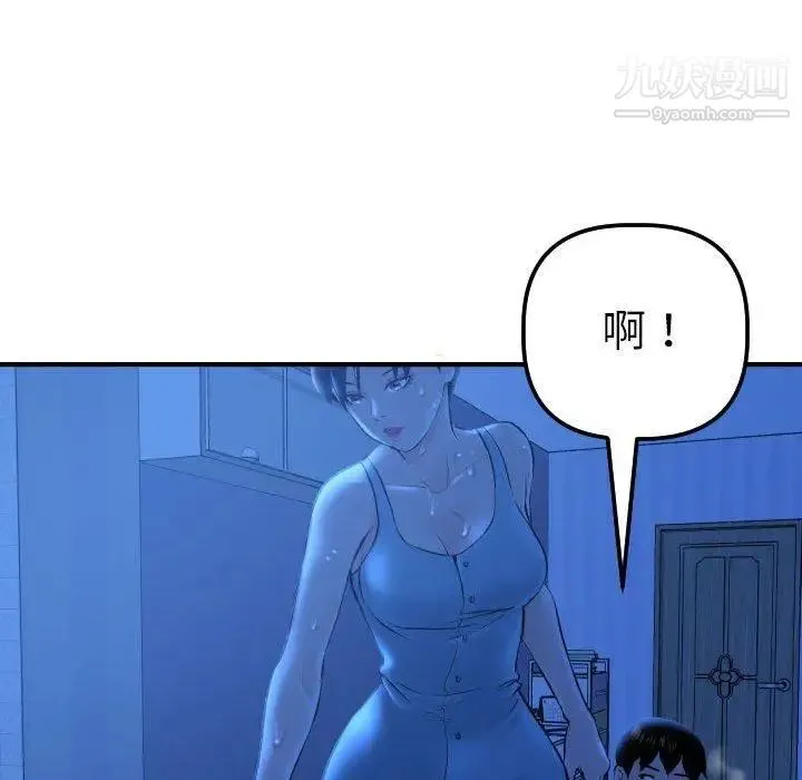 与学姐的那些事 第16话 第106页