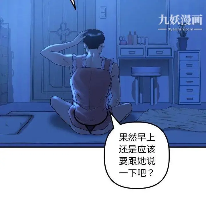 与学姐的那些事 第16话 第24页