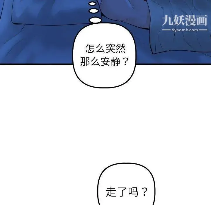 与学姐的那些事 第16话 第42页