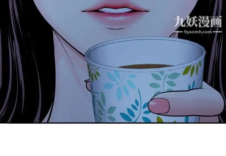 与学姐的那些事 第16话 第4页