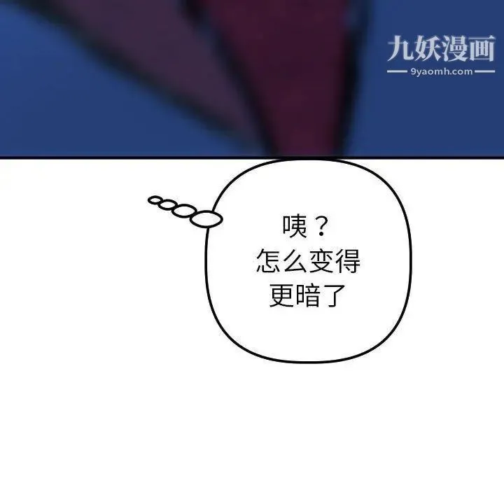 与学姐的那些事 第16话 第63页